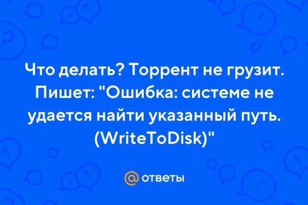 Блэкспрут что делать после перевода на реквизиты